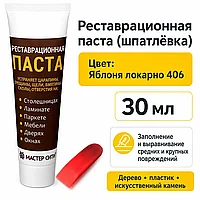 Реставрационная паста (шпатлевка) яблоня локарно 406