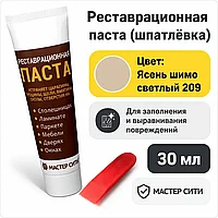 Реставрационная паста (шпатлевка) ясень шимо светлый 209
