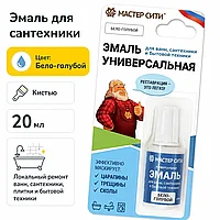 Эмаль для ванн, сантехники и бытовой техники бело-голубой