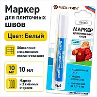 Маркер для плиточных швов белый
