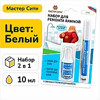 Набор для ремонта ванной белый