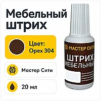 Штрих мебельный орех 304