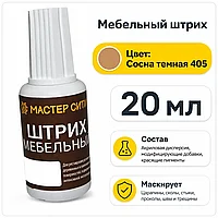 Штрих мебельный сосна темная 405