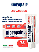 Biorepair Advanced Sensitive Для чувствительных зубов 75 мл Зубная паста для ежедневного применения
