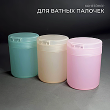Контейнер для ватных палочек