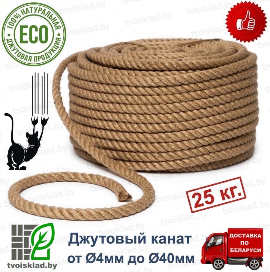 Канат джутовый  6мм, бухта 1143 метра