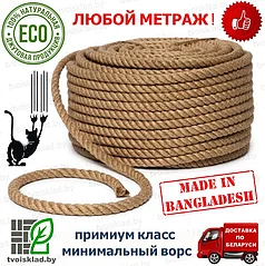 Канат джутовый 40мм Бангладеш, розница