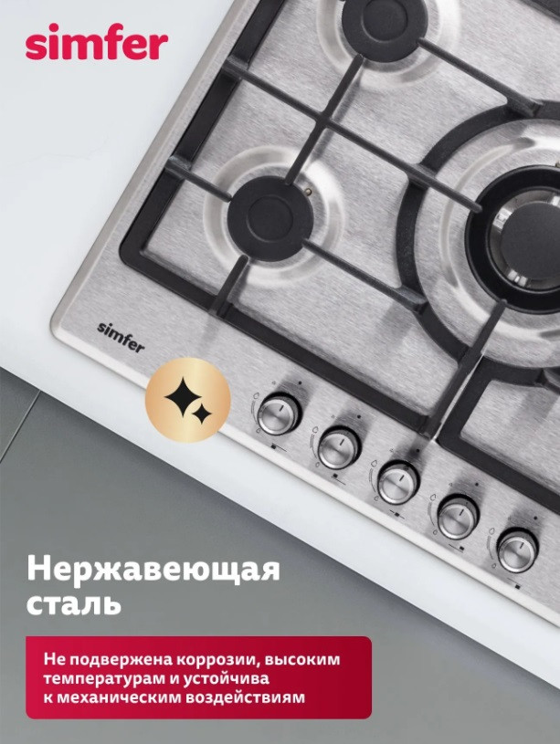 Встраиваемая газовая варочная панель Simfer H70W51M522 из нержавеющей стали на 5 конфорок шириной 70 см с Wok-конфоркой Двойная корона и чутунными решетками