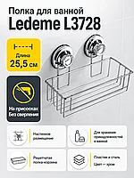 Полка для ванной Ledeme L3728 на присосках