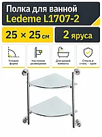 Полка для ванной Ledeme L1707-2 стекло