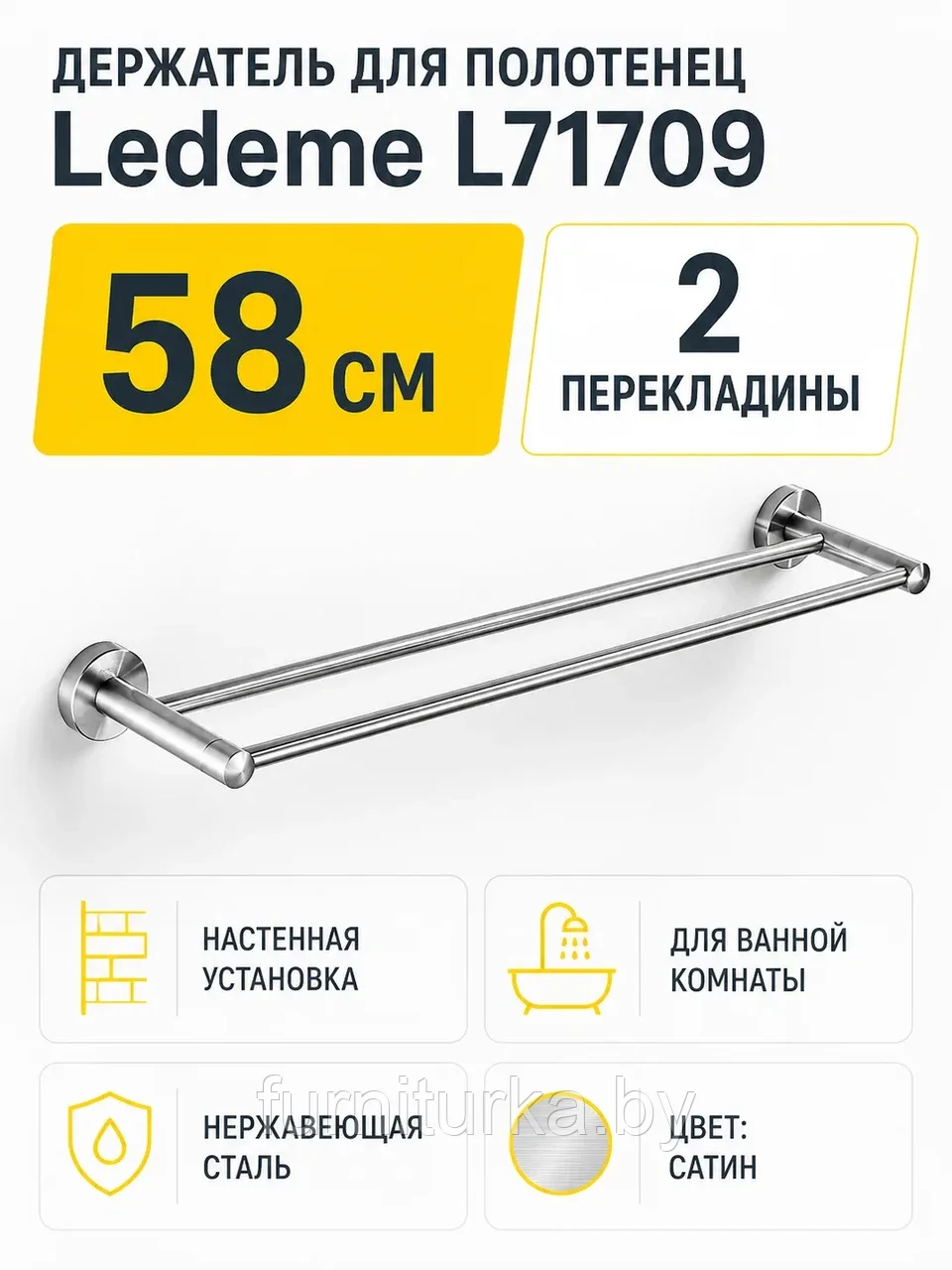 Держатель для полотенец Ledeme L71709