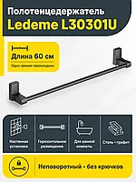 Полотенцедержатель, сталь, графит Ledeme L30301U