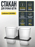 Стакан для зубной щетки, сталь + стекло, графит Ledeme L30308U