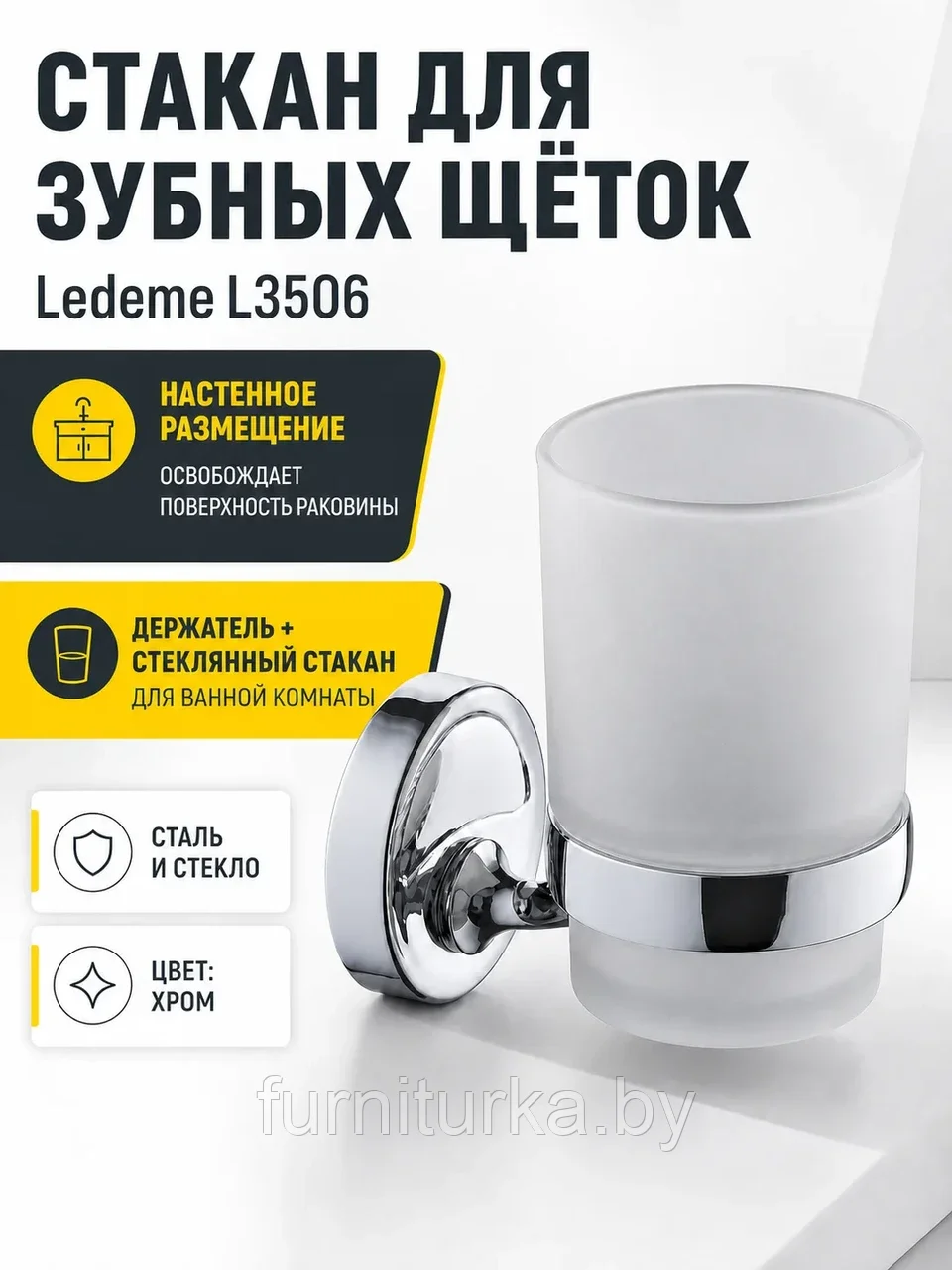 Стакан для зубной щетки, сталь + стекло, хром Ledeme L3506