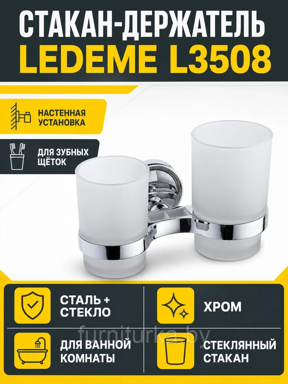 Стакан для зубной щетки, сталь + стекло, хром Ledeme L3508