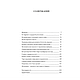 Книга "Деньги, рынок, капитал: краткая история экономики", Эндрю Лэй, фото 2