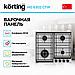 Газовая варочная панель Korting HG 6302 CTW, фото 3
