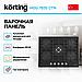 Газовая варочная панель Korting HGG 7835 CTN, фото 5