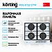 Газовая варочная панель Korting HGG 6722 CTW, фото 2