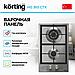 Газовая варочная панель Korting HG365CTX, фото 4