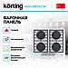 Газовая варочная панель Korting HGG 6805 CW, фото 5