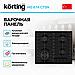 Газовая варочная панель Korting HG 674 CTSN, фото 2
