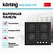 Газовая варочная панель Korting HGG 6825 CTN, фото 5