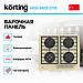Газовая варочная панель Korting HGG 6825 CTB, фото 2