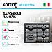 Газовая варочная панель Korting HG630CTSN, фото 5