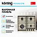 Газовая варочная панель Korting HG 6302 CTB, фото 3