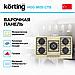 Газовая варочная панель Korting HGG 9835 CTB, фото 2