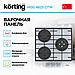 Газовая варочная панель Korting HGG 4825 CTW, фото 2
