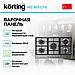Газовая варочная панель Korting HG965CTX, фото 2