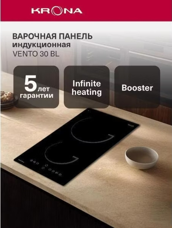 Компактная независимая индукционная варочная панель Krona Vento 30 BL из черной стеклокерамики с сенсорным управлением