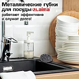 Губки мочалки для посуды металлические Laima, 3 шт, фото 3