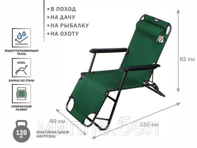 Кресло-шезлонг складное, AR-1-GN, ARIZONE