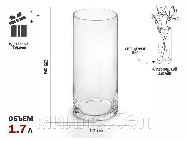 Ваза для цветов, стеклянная, 25х10 см., серия Crystal, PERFECTO LINEA