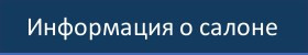 Информация о салоне сантехники Roca и плитки Opoczno в Минске