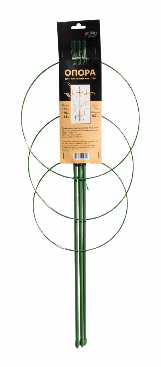 Опора для растений Botanica круглая 60см (3 кольца, металл в пластике, зеленый)