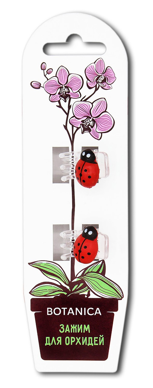 Зажимы для орхидей Botanica Божья коровка (красный/2шт)