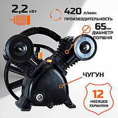 Голова компрессорная KB30, воздушный насос (V-0.25, AEP-22-380, F-TB-265, EV2-22-380) поршневой блок 2,2 кВт.