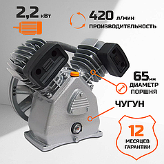 Голова компрессорная LB30, воздушный насос 4022230250, 4022230010, поршневой блок 2,2 кВт.