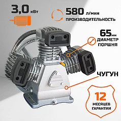 Голова компрессорная LB40, воздушный насос 4023430010, 4023430160, поршневой блок 3,0 кВт.