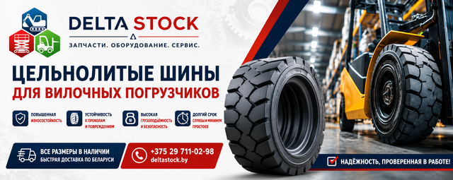 Цельнолитые шины (суперэластик) на погрузчик