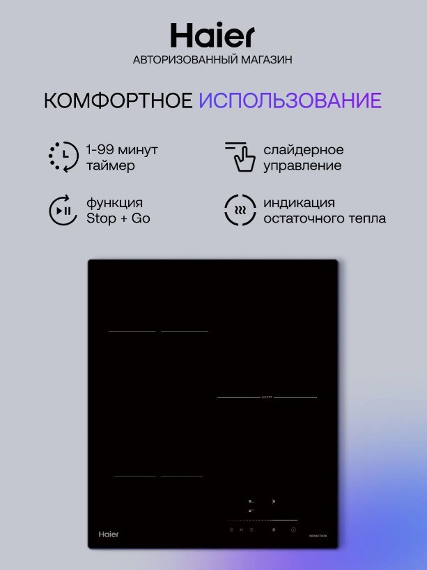 Компактная встраиваемая индукционная варочная панель Haier HHK-Y53TTB из черной стеклокерамики на 3 конфорки с сенсорным управлением