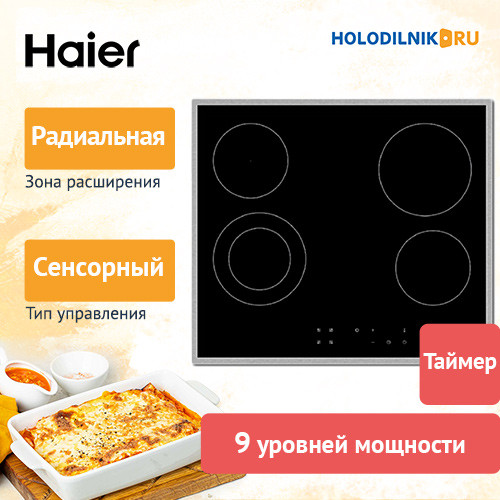 Встраиваемая электрическая варочная панель Haier HHY-C64DFB из черной стеклокерамики с защитной металлической рамкой и двухконтурной зоной расширения