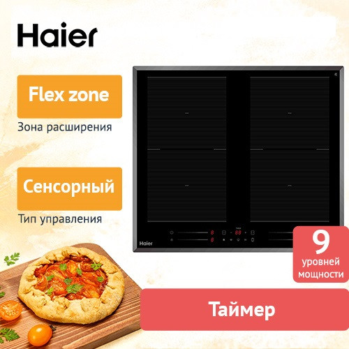 Встраиваемая индукционная варочная панель Haier HHY-Y64SFFVB из черной стеклокерамики со скошенными краями и сенсорным управлением