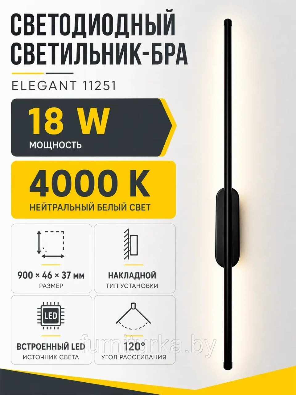 Светильник светодиодный ELEGANT арт. 11251