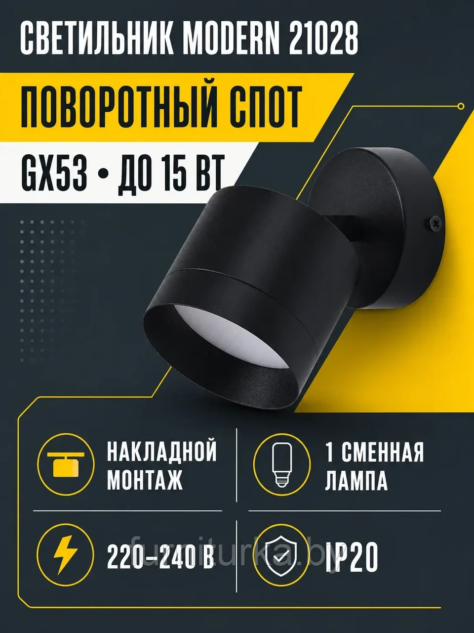 Светильник под лампу MODERN арт. 21028