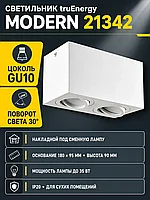 Светильник под лампу MODERN арт. 21342